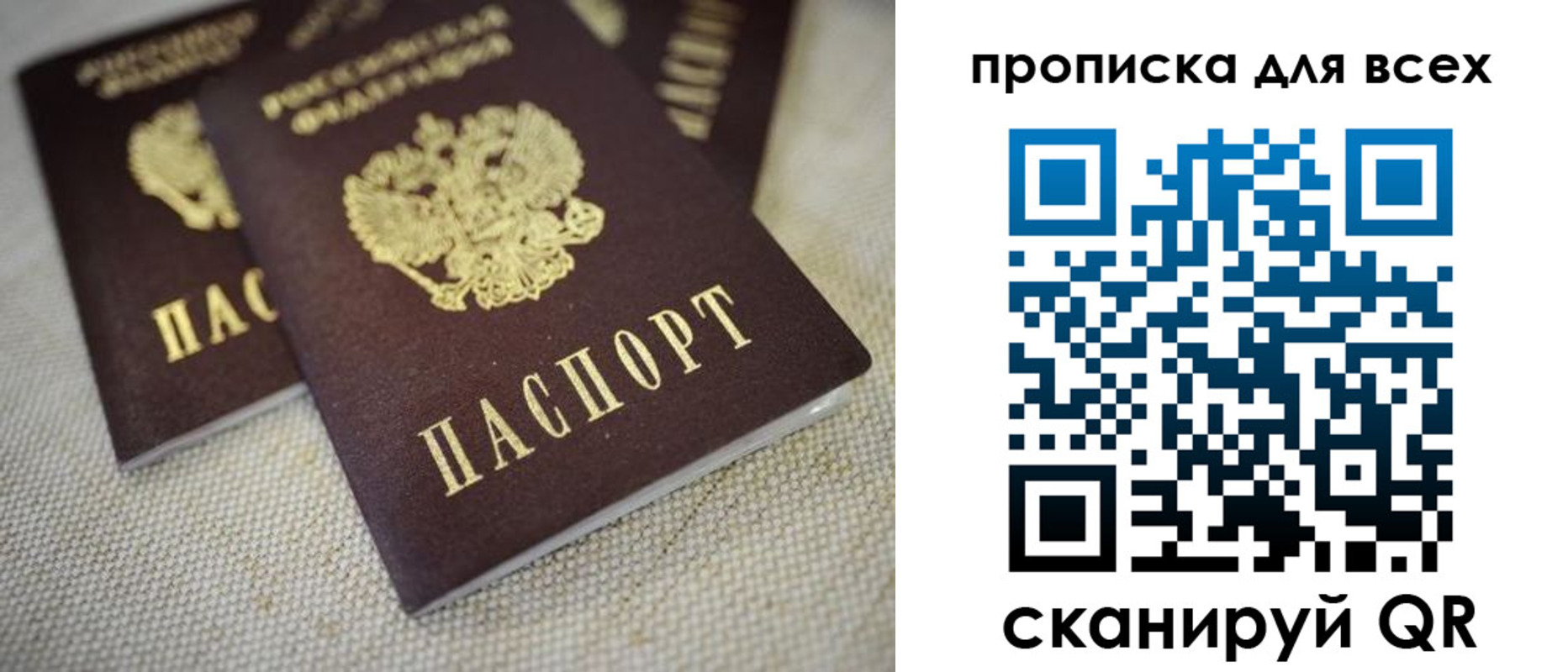 временная регистрация для школы в Корсакове