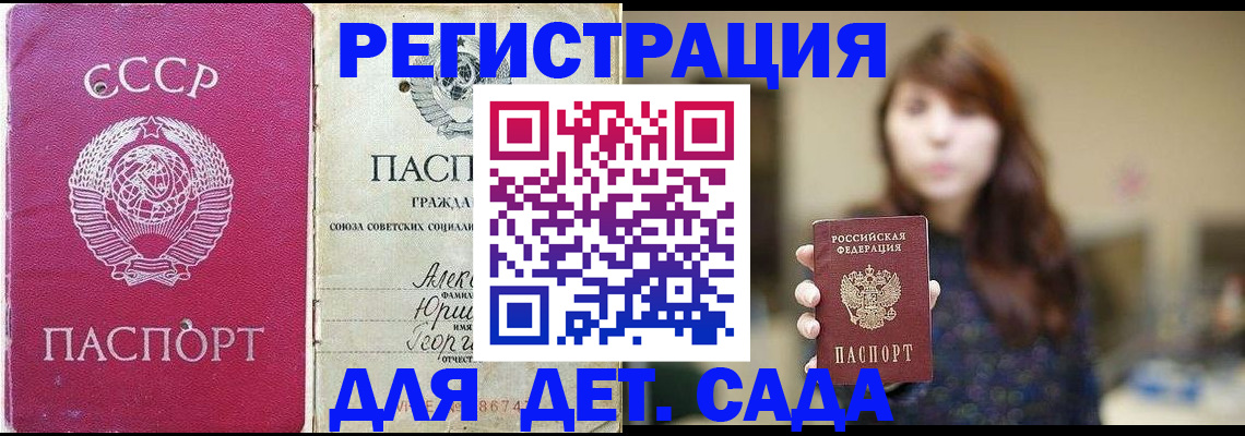 временная регистрация законно в Корсакове