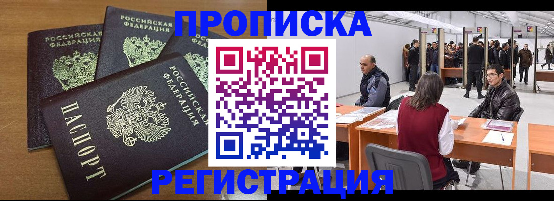 временная регистрация 2025 в Корсакове