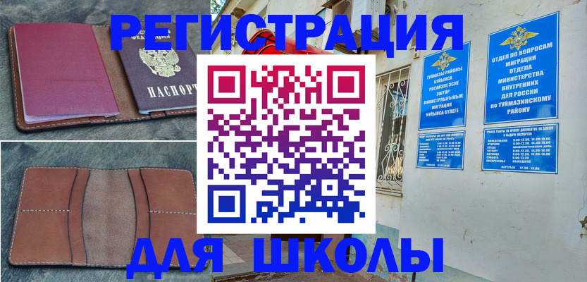 прописка иностранных граждан в Корсакове