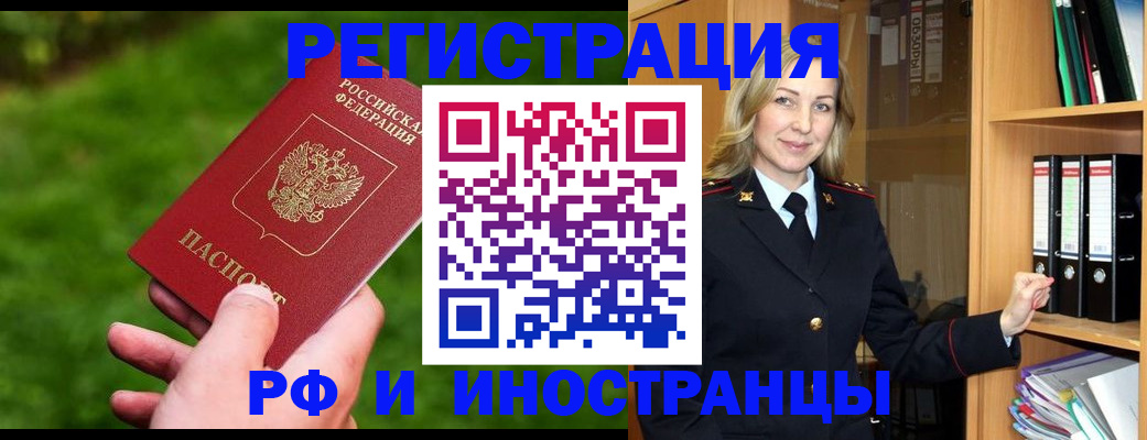 прописка ребенка в Корсакове