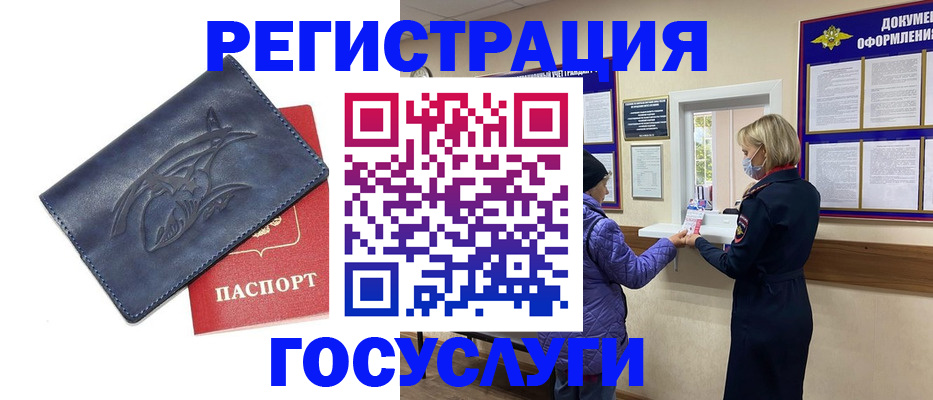 регистрация для школы в Корсакове