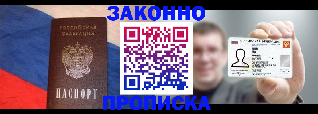 временная регистрация в квартире в Корсакове