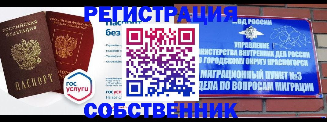 временная регистрация для школы в Корсакове