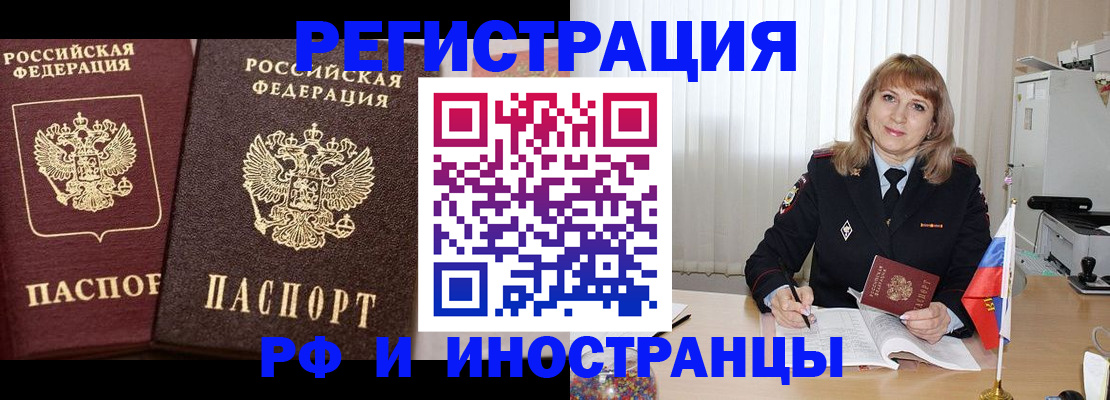 купить прописку в Корсакове