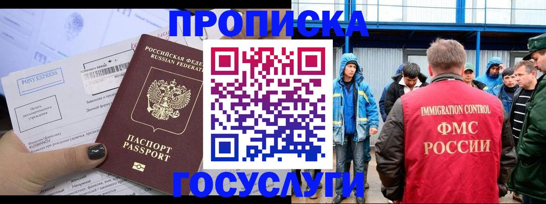 временная регистрация собственник в Корсакове