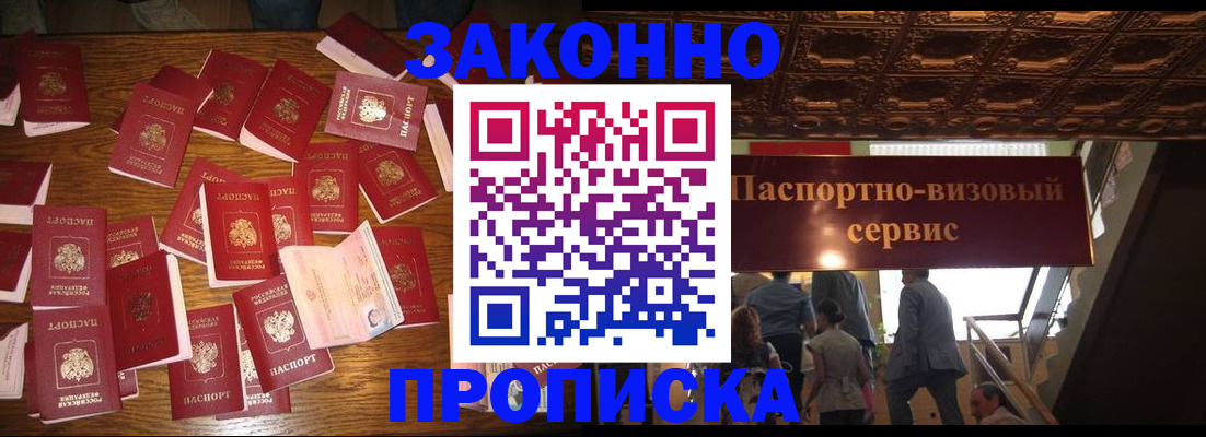 временная регистрация для всех в Корсакове