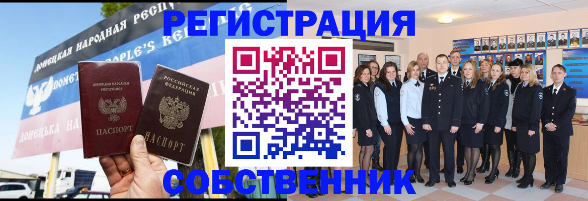 прописка в Корсакове